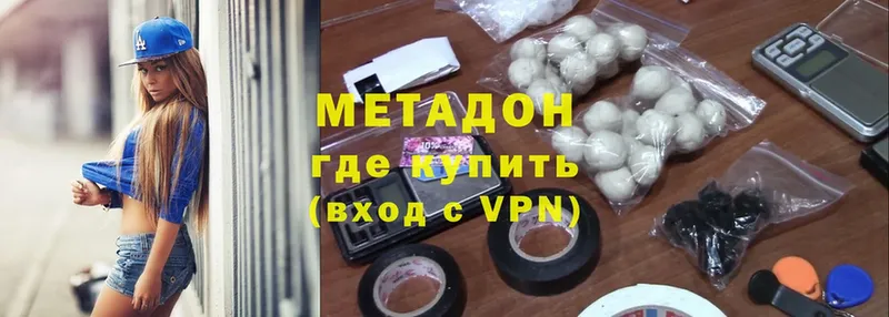 МЕТАДОН methadone  купить  цена  мега как войти  Павлово 